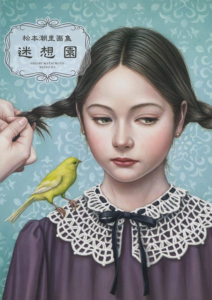 Shiori Matsumoto Art Book Meiso-en Japanese Illustration Nostalgic Girls