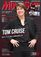 Movie Star August 2025 issue [Magazine