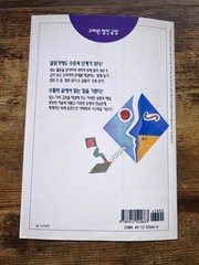 Korean Book Supillo Baeuneun Geulilgi Choi Sihan Reading Education