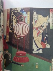 Yoshitoshi Tsukioka Demon Ghost Ukiyo-e 102 Artworks Illustration Book 2017