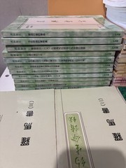 Lot of 60 Books Watchman Nee Witness Lee LSM In Chinese – MORNING REVIVAL 晨興聖言