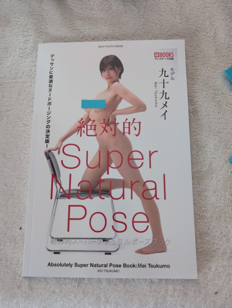Absolute Super Natural Painting & Drawing Pose Book Japanese Idol Mei Tsukumo