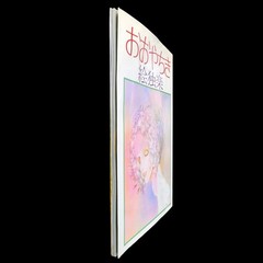 Chiki Ooya EGOMA llustration Art Book 1978 Sanrio Lyrica Special Issue Manga Art