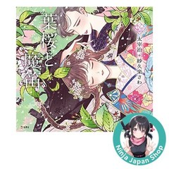 Leaf cherry and magic flute Picture Story Art Book Osamu Dazai & Kira Imai NEW