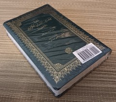 NEW/SEALED Meaning of the Holy Qur’an Abdullah Yusuf Ali Amana Publication Quran