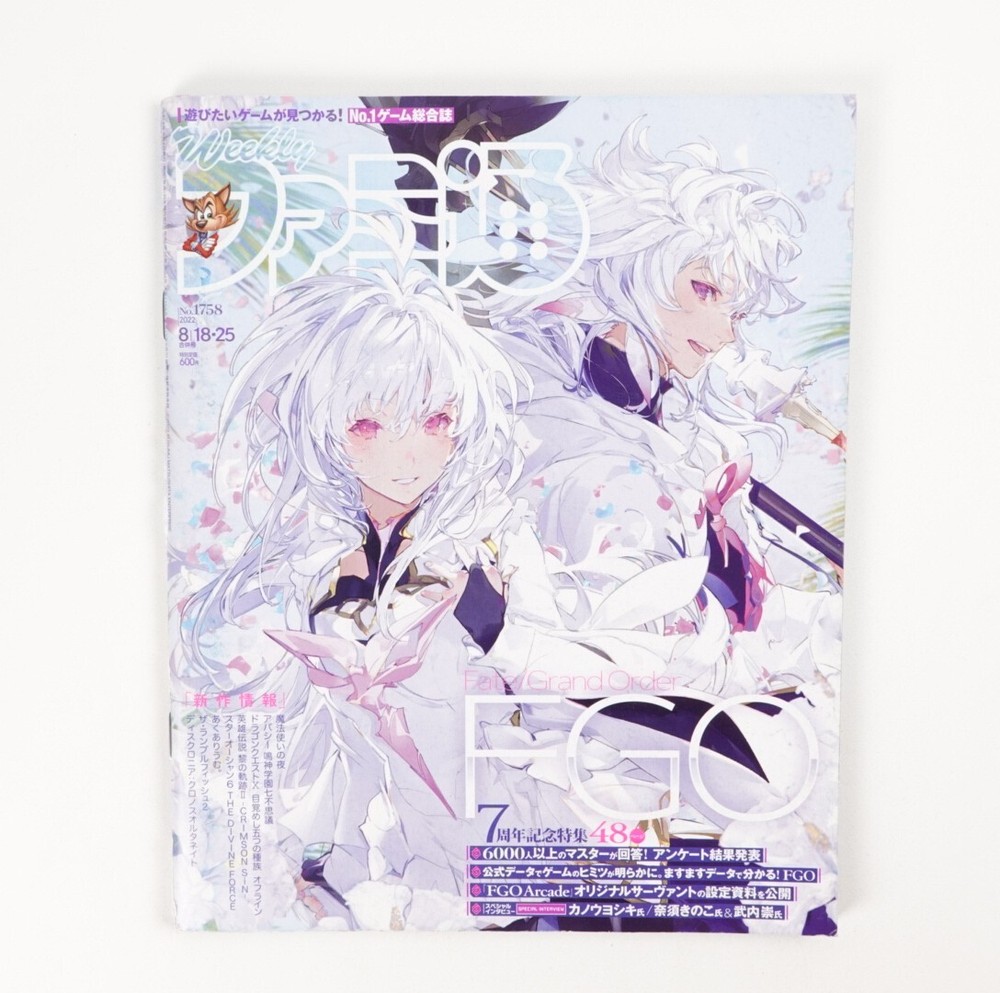 Weekly Famitsu No.1758 – Aug 25, 2022 Fate/Grand Order 7th Game Magazine