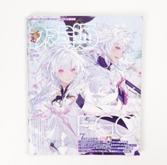 Weekly Famitsu No.1758 – Aug 25, 2022 Fate/Grand Order 7th Game Magazine