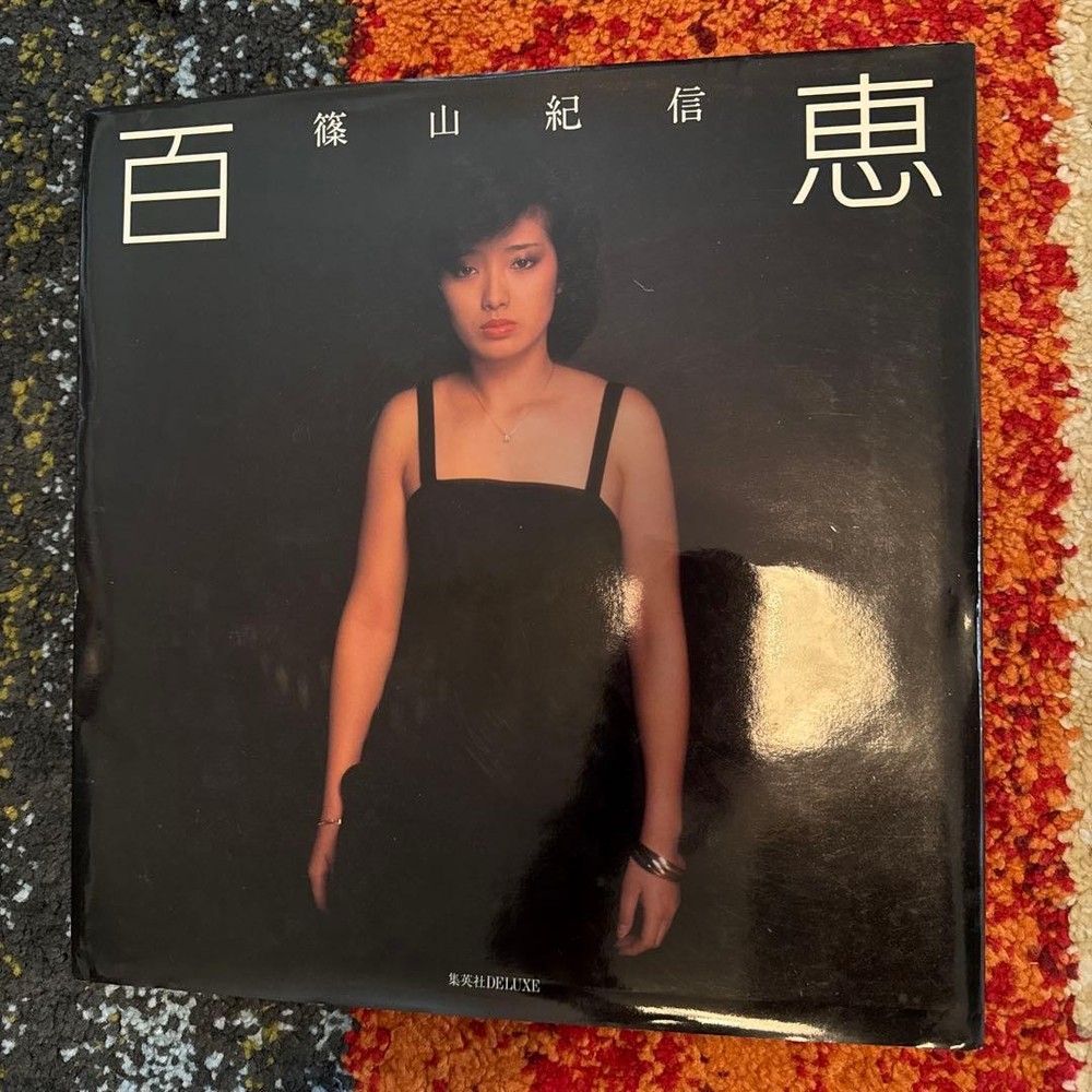 Momoe Yamaguchi Photobook Kishin Shinoyama Talent Book
