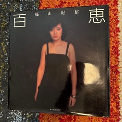 Momoe Yamaguchi Photobook Kishin Shinoyama Talent Book