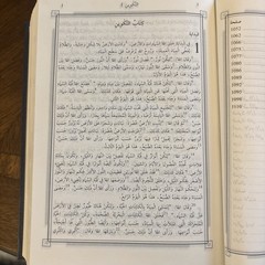 Al-Kitab Al Sharif (The Holy Bible) Arabic Translation (1st Printing 2000)