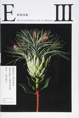 Encyclopedia of Flowers III (English and Japanese Edition), Makoto Azuma, Good B