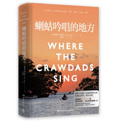 Where the Crawdads Sing by Owens, Delia
