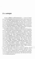 Russian book (Bible) Побег из Бухенвальда. Григорий Зинченко