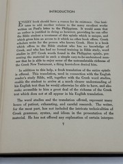 Philippians in the Greek New Testament by Kenneth S Wuest 1951 HC Book Eerdmans