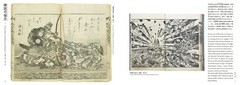 Hokusai Art Collection Book 400 Works Ukiyo e Great Wave Anime Origins Japan