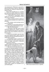 Все приключения Шерлока Холмса (свыше 550 илл.)