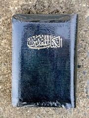 Arabic Bible, New Van Dyck Version, Black Leather Zipper, Classical, Medium