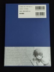 Strategy Guide First Edition Ys VI The Ark of Napishtim Complete Strategy Guide