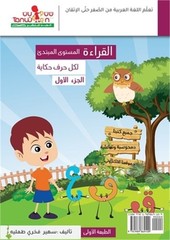 القراءة (لكل ح