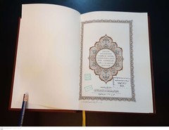 The holy Quran Koran. Al-Duri methods of reciting Qur’an. King Fahad Madinah com
