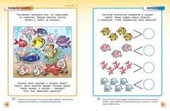 Грамотейка. Интеллектуальное развитие детей 5-6 лет Земцова