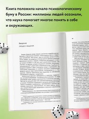 Игры, в которые играют люди. Люди, которые играют в игры. Берн Эрик