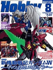 Hobby JAPAN Aug 2011 Issue Gundam W Epion Model Kit Magazine