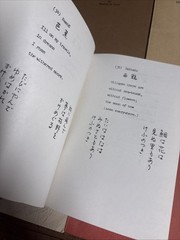 Lot of Howard S. Levy Poem Books Japanese – Senryu / Hyakunin / Kokinshu / Haiku