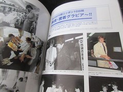 Duran Duran Japan Archive Series Book New Romantic Power Station Arcadia Synth