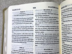 Russian/English Parallel Bible, Tan Cherry, ImitationLeather,Synodal/King James