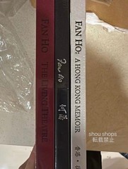 Fan Ho Photobook Hong Kong Trilogy Edition Set Memoir Theater Yesterday Unused