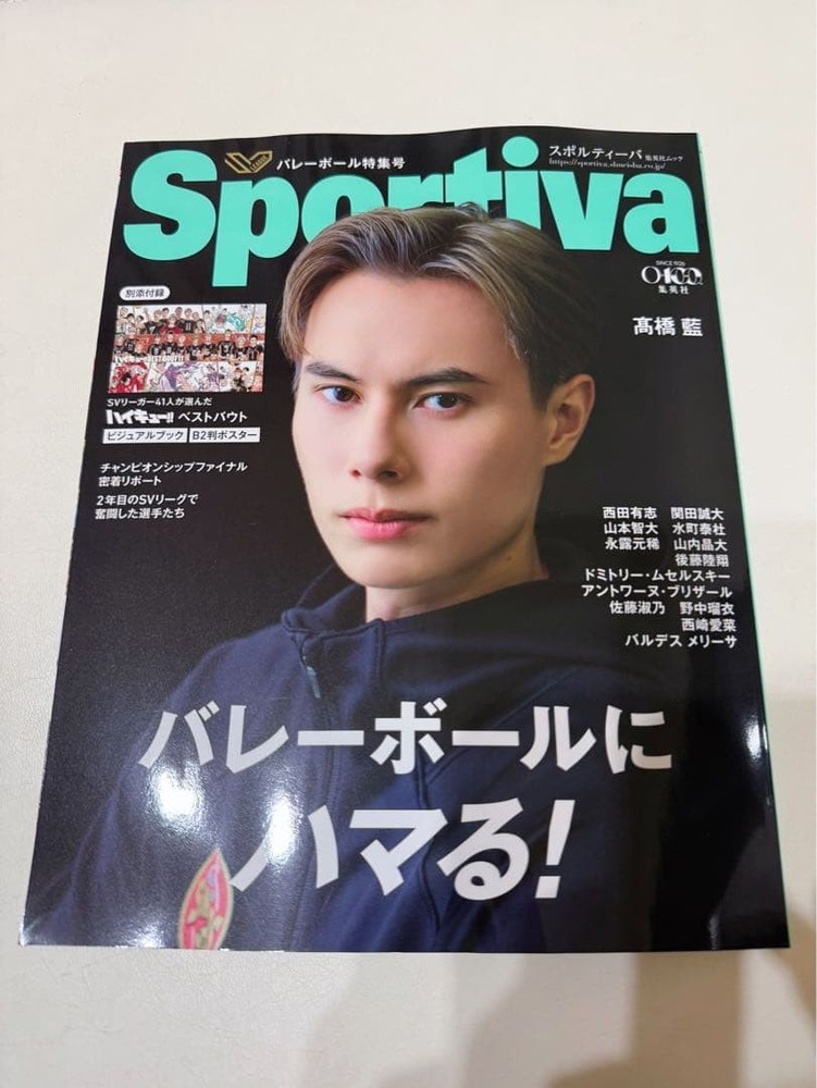 Sportiva Volleyball Magazine No Poster or Visual Book Only