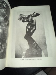 Human Body Art Ref Chinese Book Art 1980 Human Body Nudes Ren To Mei Shu Zi Liao