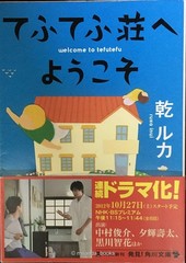 Welcome to Tefutefuso Kadokawa Bunko