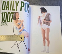 DAILY POSE 1007 Edit by Hisashi Eguchi Japanese Photo Pose Book Softcover
