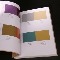 A Dictionary of Color Combinations Vol.1 Japanese Creative Colors New