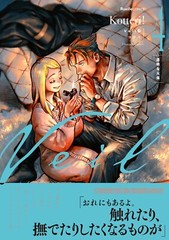 Veil Vol.4 Kotteri! Japanese Manga Comic Book used