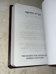 New Testament in Hebrew Society For Hebrew Scriptures הברית החדשה Pocket Bible