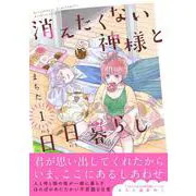 Comic Manga Machita Illustrated 144 Pages B6 5.1 in x 3.1 in Japan Import