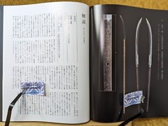 Great Japanese Spears & Naginata Picture Book Hobby Japan Art Collection Yari MZ