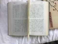 3 Japanese Books Relating To Basho’s Travels