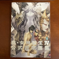 Shin Megami Tensei IV Official Art Book Illustration