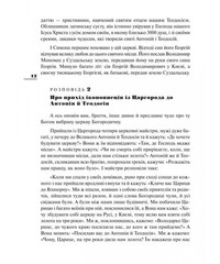 Book In Ukrainian Києво-Печерський патерик Author not specified Kiev-Pechersk