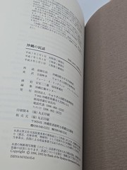 Folktales of Okinawa Shoji Endo Hardcover Short Stories Japan Book (Inscribed)