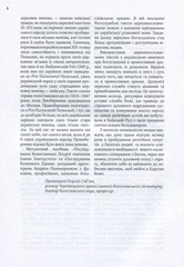 Book In Ukrainian Божественна літургія Author not specified Divine Liturgy