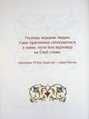 Book In Ukrainian Молитовник християнської родини Author not specified The