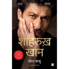 SHAH RUKH KHAN : Legend, Icon, Star by Mohar Basu Paperback 2025 NEW