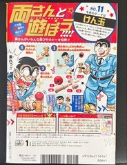 Saikyo Jump January 2026 No Appendix My Hero Academia Magazine Unread