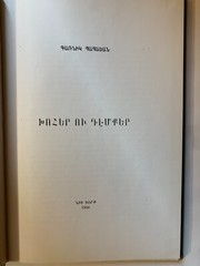 Խոհեր ու դէմքեր, Գառնիկ Պապաեան, Նիւ Եօրք 1958