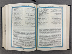 The Holy QUR-AN Arabic/English Translation of the Meanings and the Commentary